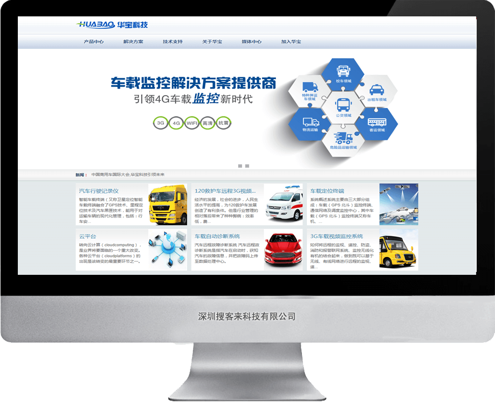 【企業網站設計】華寶科技