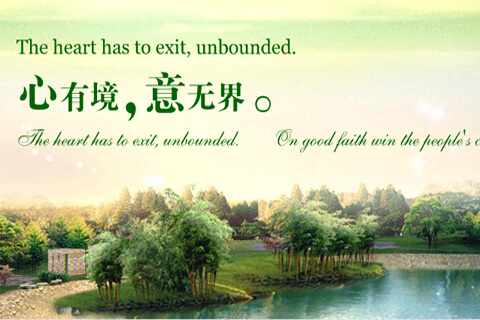 【企業網站建設】華創園林景觀設計