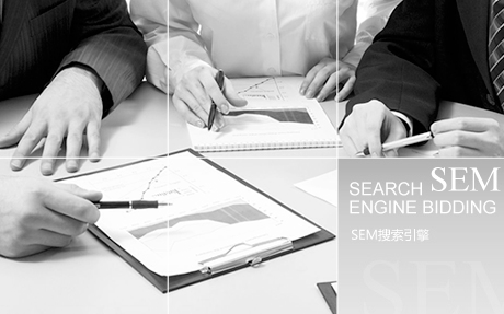深圳網站推廣,SEM競價托管-深圳網站建設公司